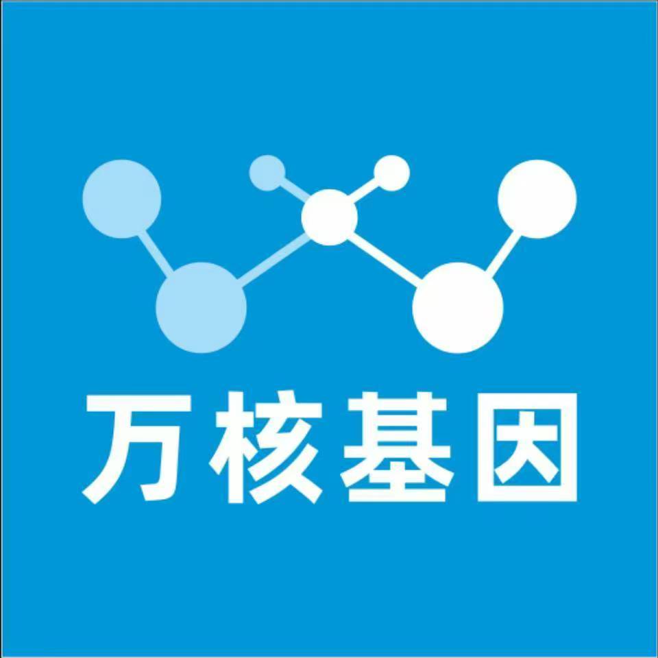 长治屯留万核健康基因管理咨询中心